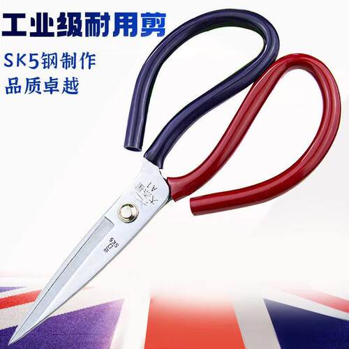 大杰星剪刀工业用剪刀皮革专用强力厨房裁缝手工铁皮SK5家用剪刀