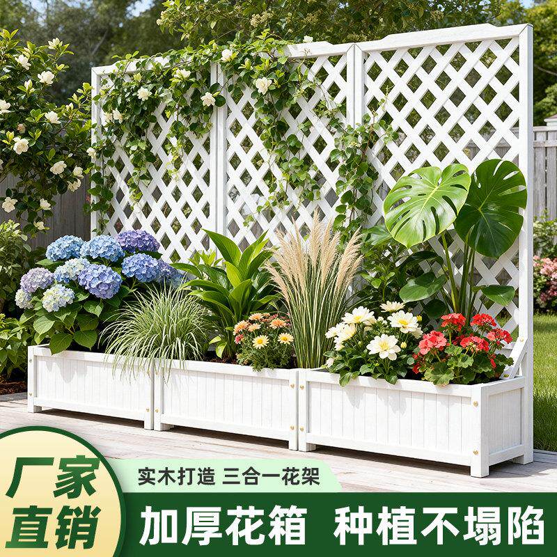 防腐木花箱户外庭院种植箱爬藤架花园围栏栅栏隔断花盆阳台花架