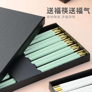 防潮北欧 乔迁中秋送礼陶瓷筷子轻奢环保家用高档耐高温防霉抗菌装