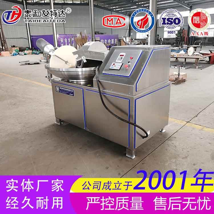 鱼糜鱼糕变频调速斩拌机肉泥肉馅斩拌机火锅虾滑斩拌机厂家