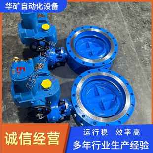 现货橡胶软密封电动对夹蝶阀WSD971X DN200小口径通风阀 10Q