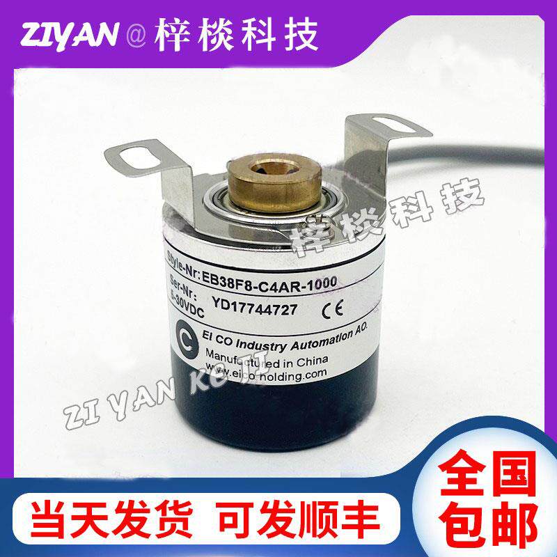 编码器EB38F8-C4AR-1000 P4PR P6PR宜科编码器ELCO光电旋转编码器