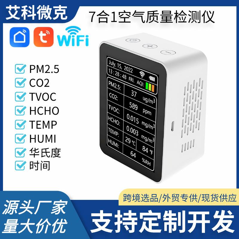 空气质量多功能检测仪涂鸦WIFI二氧化碳VOC日历闹钟检测智能NDIR