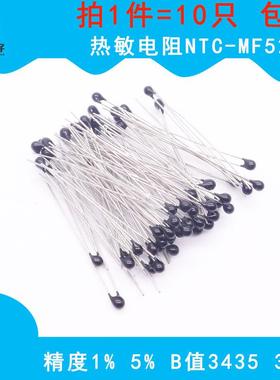 热敏电阻NTC-MF52AT B值3950 1％MF52-10K 10KJ 5K 100K 5％精度
