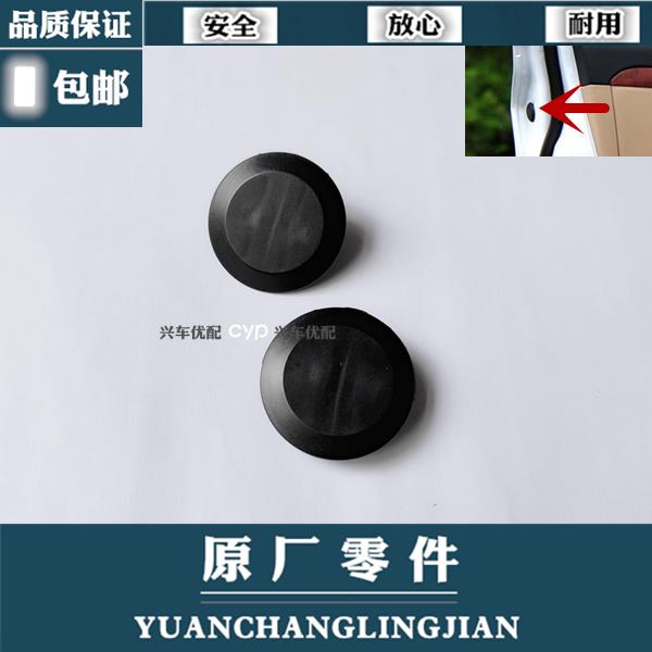 适用于 于名爵MG5 MG6 MG7 HSZS锐行锐腾车门外拉手安装孔堵盖侧