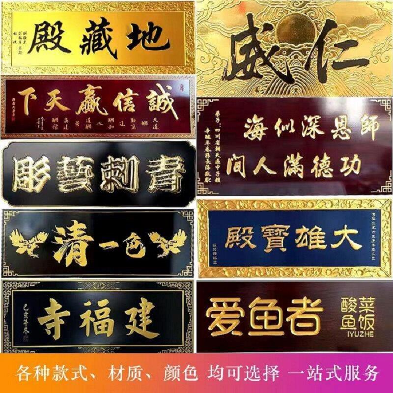 实木牌匾定做彷古实木招牌对联门头招牌雕刻创意木质匾额开业字匾