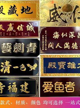 实木牌匾定做彷古实木招牌对联门头招牌雕刻创意木质匾额开业字匾