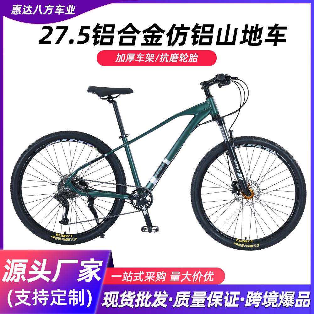 户外27.5铝合金公路自行车成人骑行变速山地车学生越野减震单车
