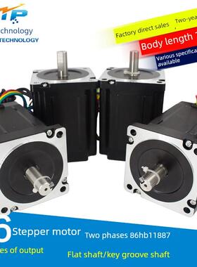 86步进电机 86HB11887 力矩8.7N.m 机身118mm 轴径14和12.7mm 4线