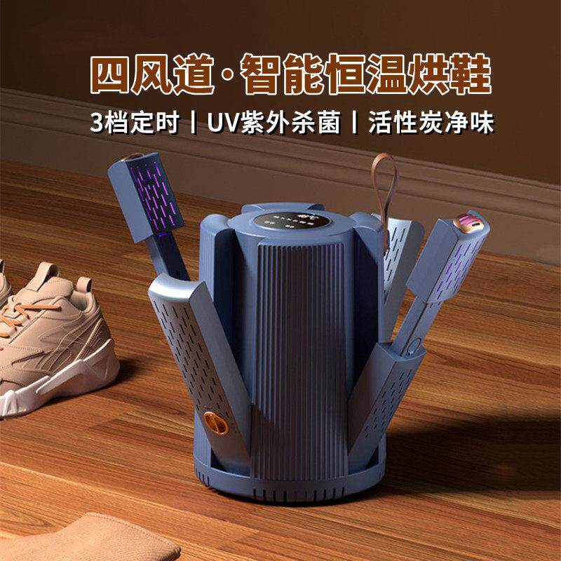 智能烘鞋器除臭抑菌速干定时家用鞋子恒温烘干器干鞋机出口110V