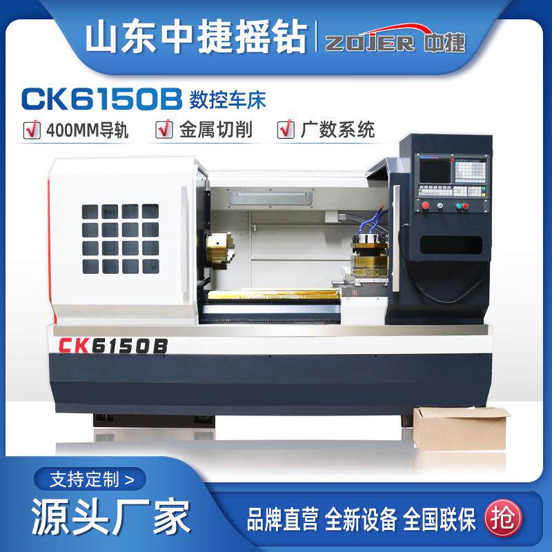 中捷数控车床CK6150B×1米全新卧式平床身车床厂家直供