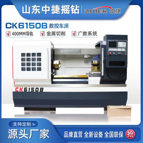 中捷数控车床CK6150B×1米全新卧式平床身车床厂家直供