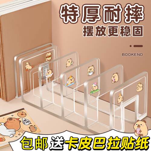 四联加厚桌面书立亚克力透明学生文具办公文件夹收纳盒书立架