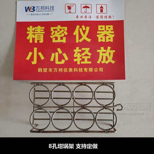 坩埚架灰皿架镍铬坩埚架 8孔坩埚架煤炭化验6孔灰皿架耐高温
