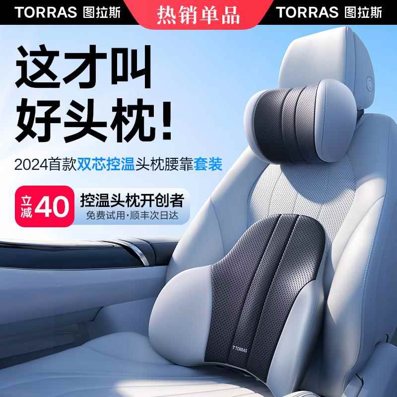汽车头枕车内用靠枕护颈枕靠垫座椅枕头腰垫护腰颈枕腰靠2025新款