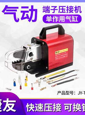 捷友5ND气动压接机电动压线钳管形预绝缘多功能型手压机端子机