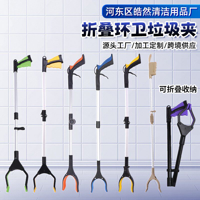 跨境外贸折叠垃圾夹取物器环卫捡垃圾钳子取物器拾取器取物夹厂家