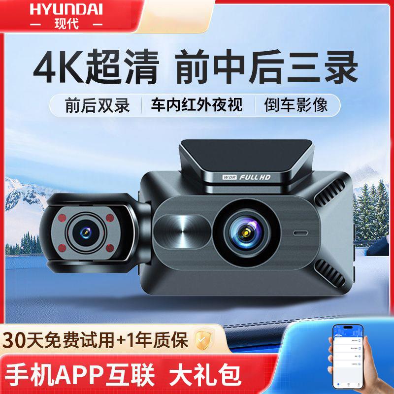 海康适用行车记录仪APP三录同屏360度全景录影4K超高清夜视倒车影