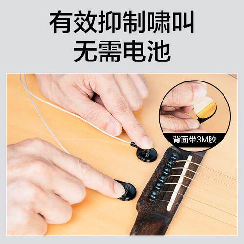 JOYO巧乐匠民谣木吉他拾音器古筝扩音器二胡小提琴专用贴片免开孔