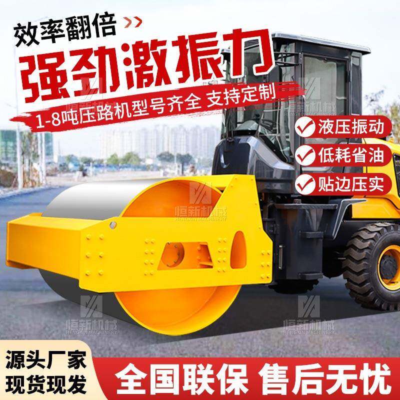 6吨8吨10吨12吨小型压路机厂家单双钢轮沥青土方工程3吨柴油座驾
