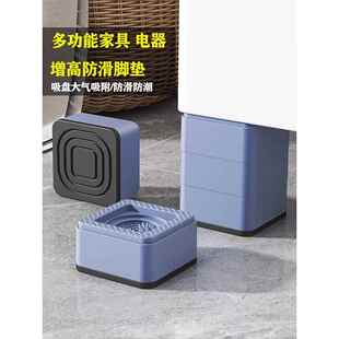 洗衣机通用底座防滑防震脚垫可调节加高防潮冰箱桌子脚架移动底座