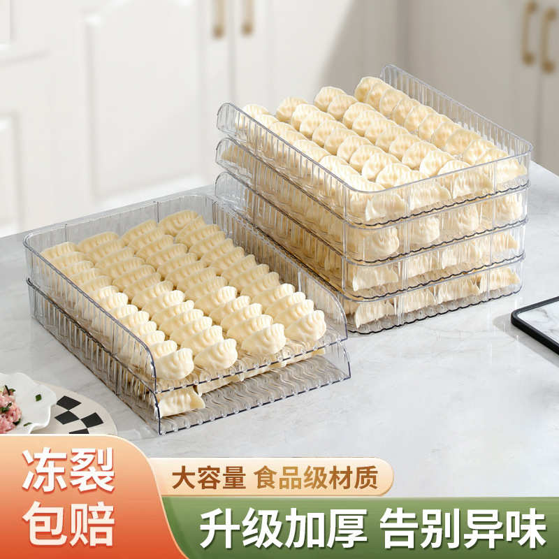 家用轻奢饺子收纳盘可叠加透明不粘透明馄饨盒冰箱抗冻保鲜收纳盒