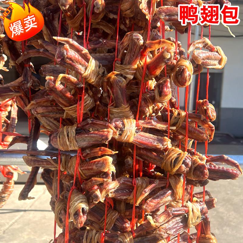 鸭翅包安徽宣城特产腌制腊味鸭翅包鸭翅鸭肠裹鸭心水阳三宝鸭翅包
