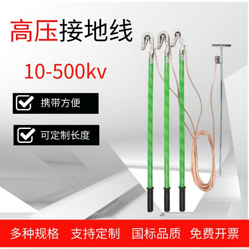 压接地线户外双舌10kv携带短路接地线接地棒套装配电房接地线夹