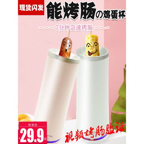 家用烤热狗蛋肠机迷你香肠烤肠机快速懒人早餐机小型多功能鸡蛋杯