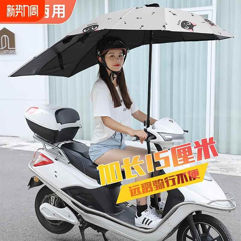 电动车雨伞加大加厚加固新款可拆卸电瓶摩托车遮雨棚蓬防晒遮阳伞