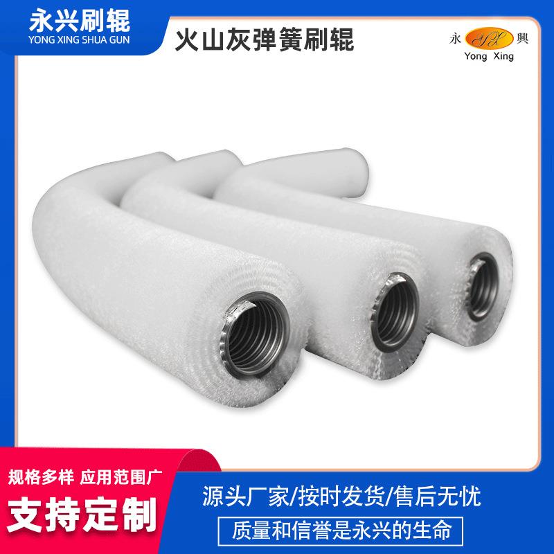 火山灰弹簧磨刷 玻璃表面清洗抛光刷 缠绕式毛刷辊白毛刷滚筒