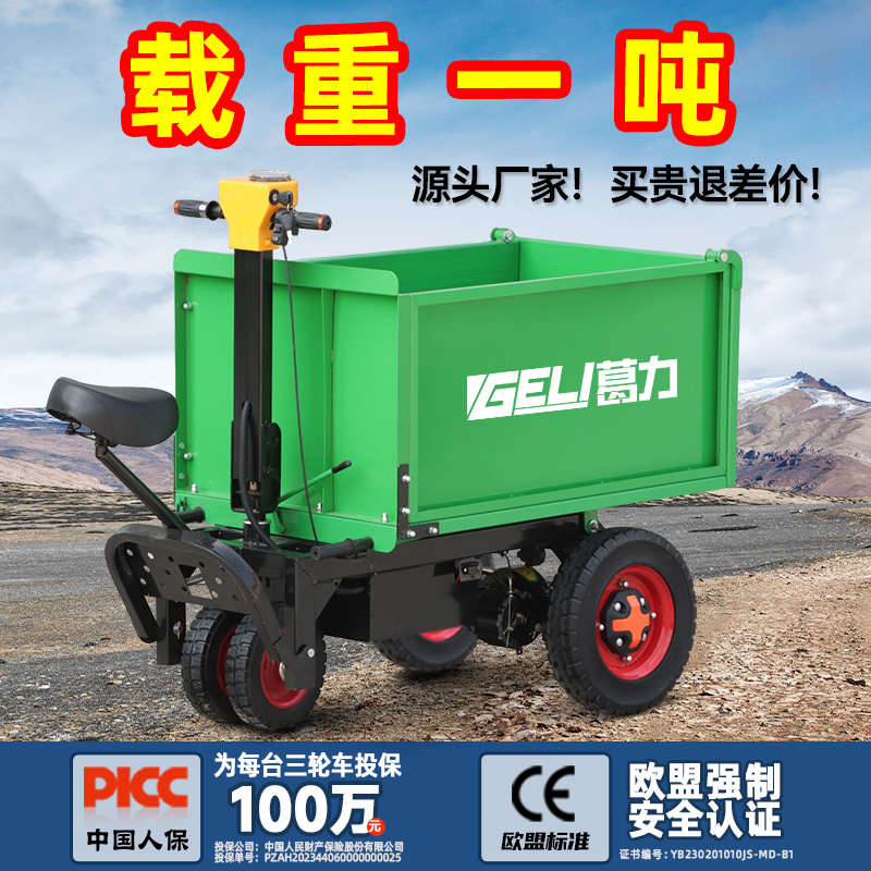 建筑工程地农业养殖果园用手推自卸翻斗车砂浆载重三轮电动灰斗车