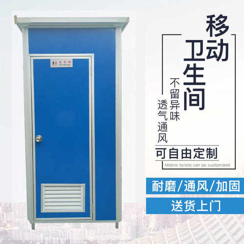 户外移动厕所工地临时流动洗手间应急厕所整体式可移动公共卫生间