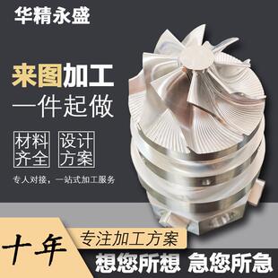 CNC加工不锈钢铝合金黄铜金属零件订制 钢件精密手板模型ABS塑胶