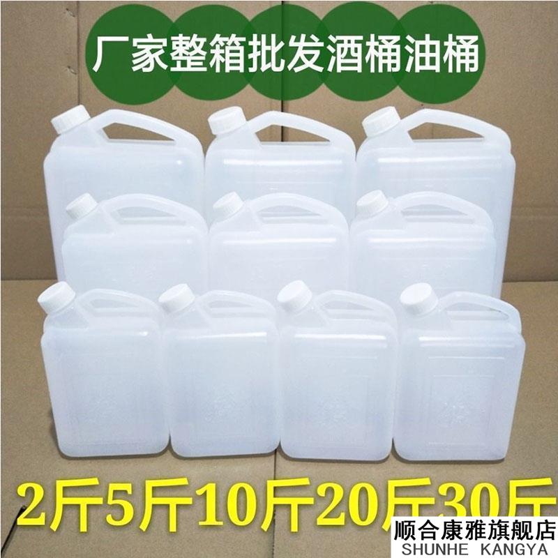 油壶塑料桶酒壶25升30L长方形大号手提带盖废液桶菜籽50斤