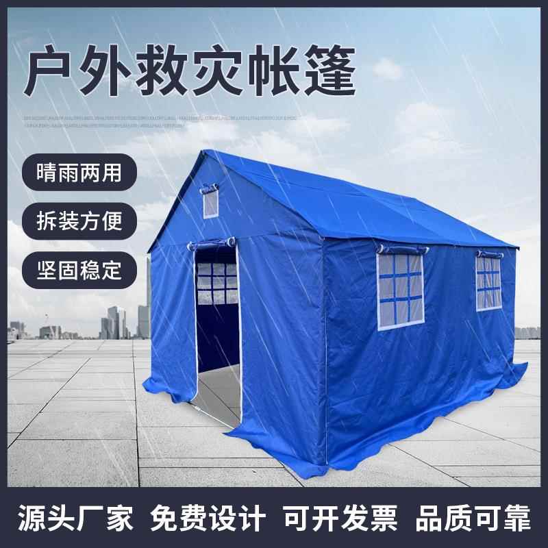 民政专用救灾帐篷 防洪防汛防疫帐篷 防雨防水加厚四面围布帐篷图片
