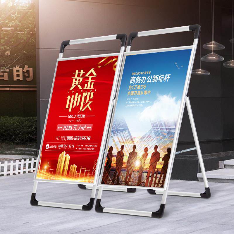 广告牌展示牌展架立式落地式折叠手提海报架宣传展板架子kt板立牌
