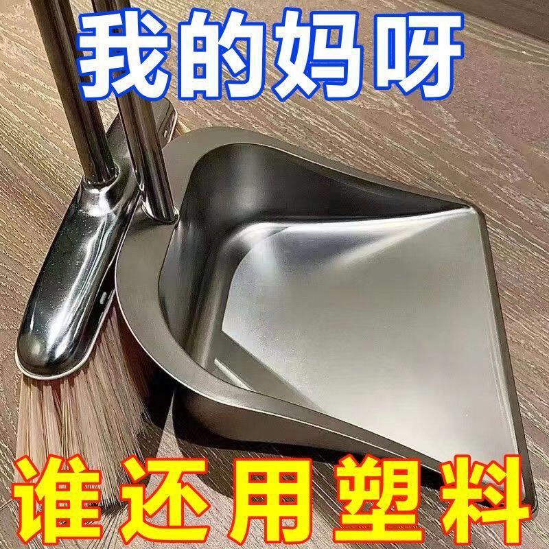 不锈钢垃圾铲特厚簸箕单个家用特厚畚斗扫把套装撮箕