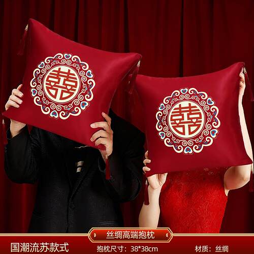 红色喜字结婚抱枕一对婚庆婚房靠枕用品装饰婚礼布置沙发靠垫床上