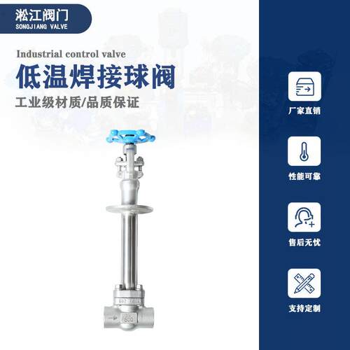低温焊接截止阀DJ61W-800LB锻钢F316承插焊LNG天然气带滴水盘阀门