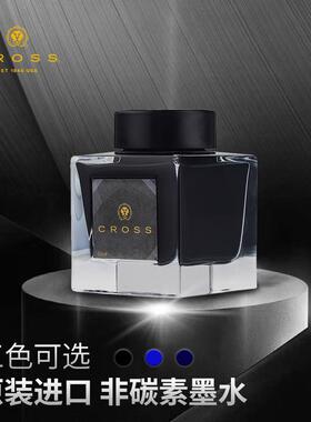 CROSS高仕墨水钢笔通用新款瓶装墨水蓝色黑色蓝黑色非碳素不堵笔
