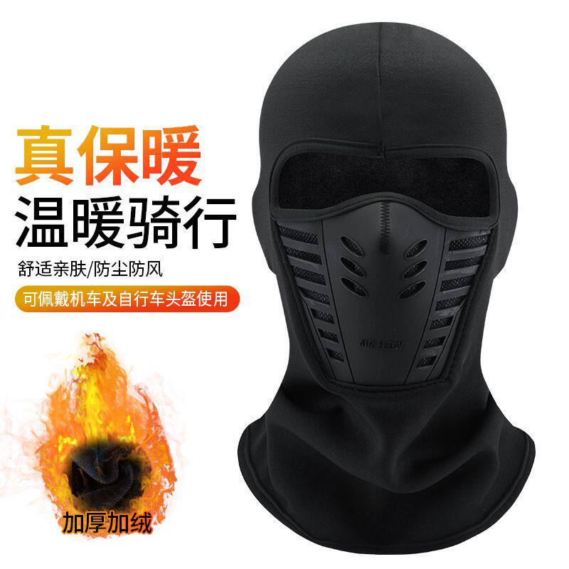 冬季保暖头套男女防风防寒面罩头盔内衬电动车骑行护脸罩挡风加绒