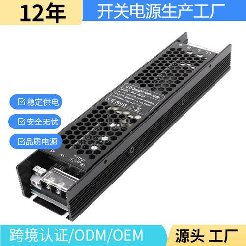 led开关电源 0-10V调光电源24V100W可控硅调光厂家直销