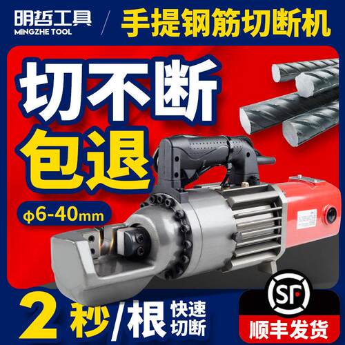 电动钢筋切断机小型手提式液压钢筋剪剪断钳钢丝绳GQ-16 20 25 32