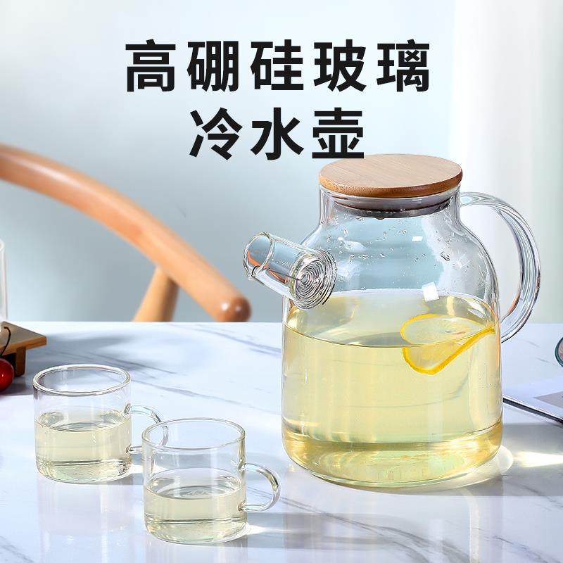 冷水壶玻璃耐高温凉开水壶大容量泡花茶壶冰箱家用柠檬水果茶壶杯,餐饮具,冷水壶,淘宝优惠券,粉丝福利购,淘宝优惠卷