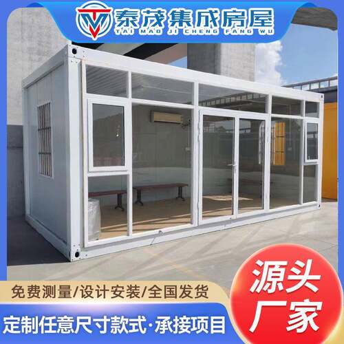集装箱住人活动板房阳光房可移动快拼箱工地用办公室可拆卸集装箱