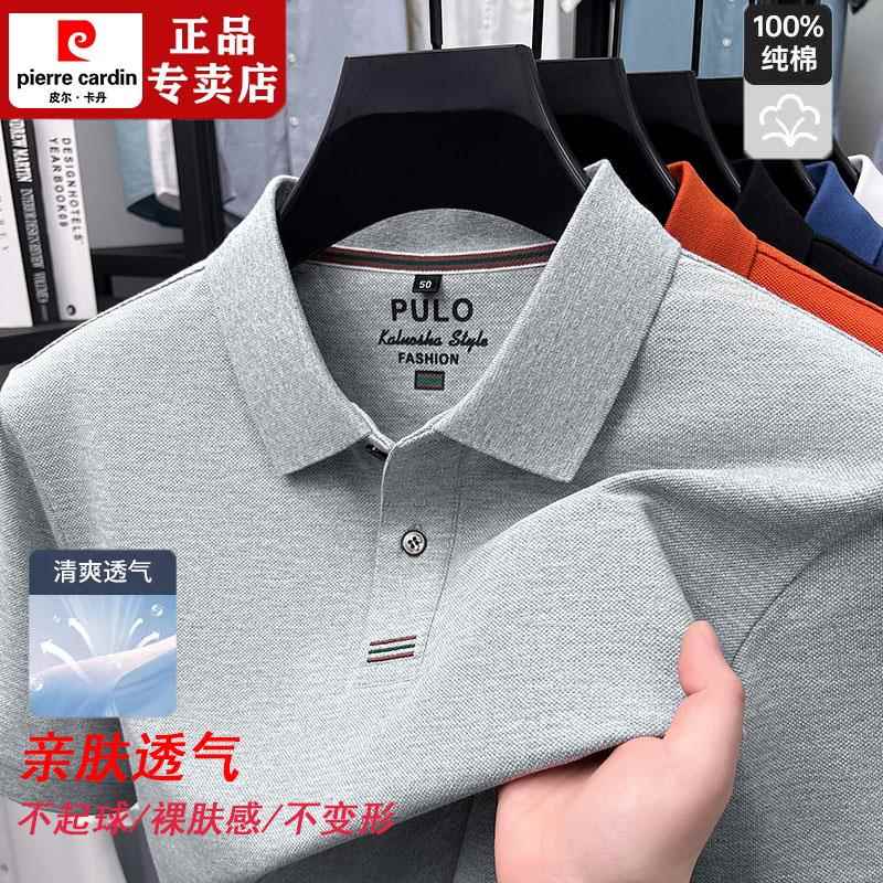 皮尔卡丹纯棉短袖T恤男士2025新款夏季翻领POLO衫中年爸爸装上衣