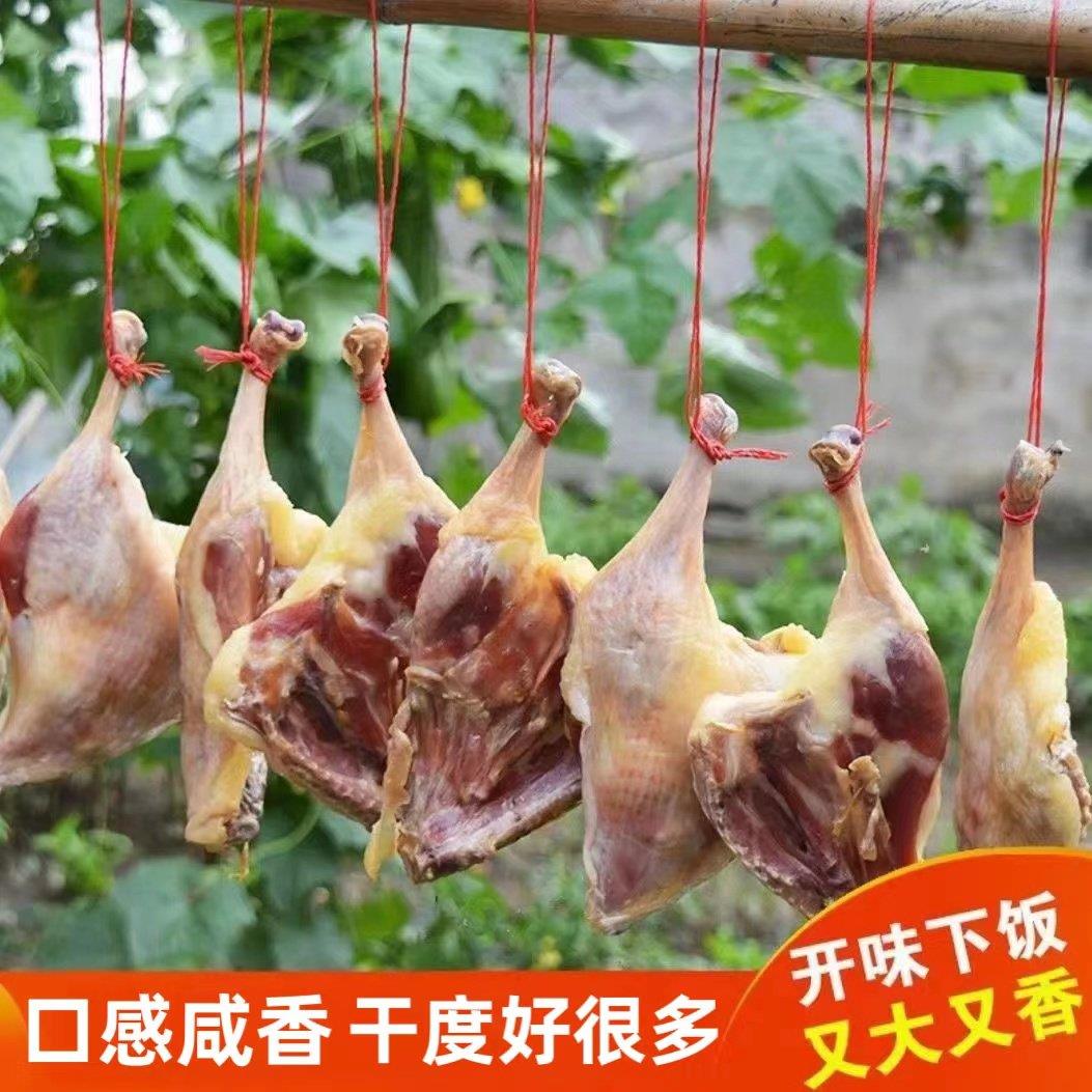 安徽特产腊鸭腿板鸭咸鸭腿农家自制日晒风干 干鸭腿特色咸香腊味