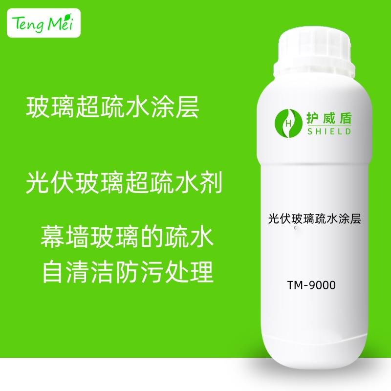 剂玻璃疏水剂幕墙防汽剂浴室剂防防防防水剂