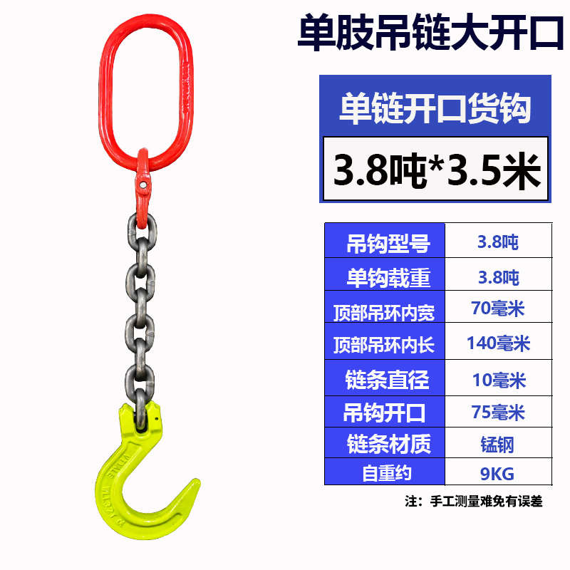 吊具吊具大开起重单链链吊腿钢单链条吊钩大挂钩起重勾锰钢口g80